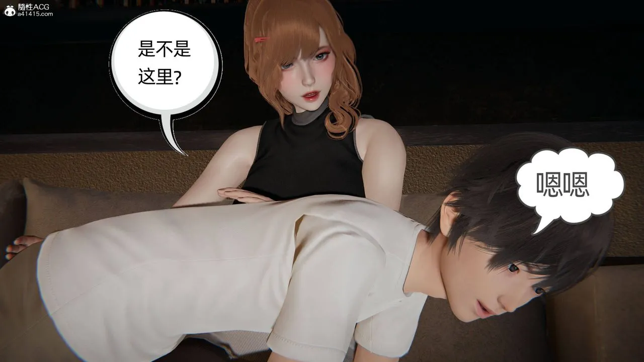 [3D]我的超能力 - 第33话 - page 6