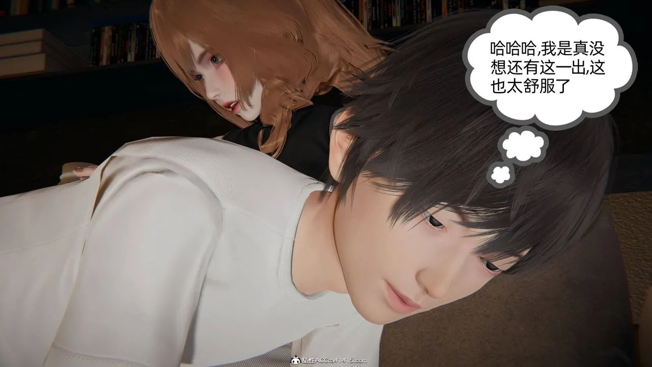 [3D]我的超能力 - 第33话 - page 8