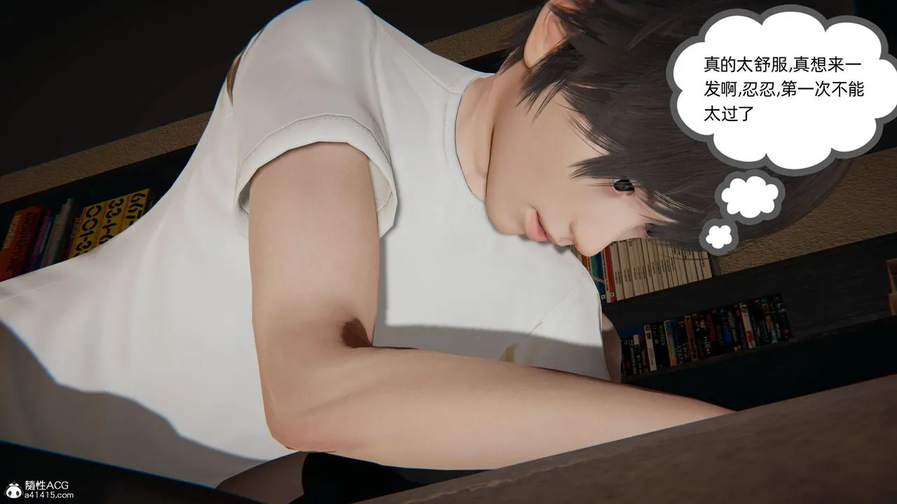 [3D]我的超能力 - 第33话 - page 16