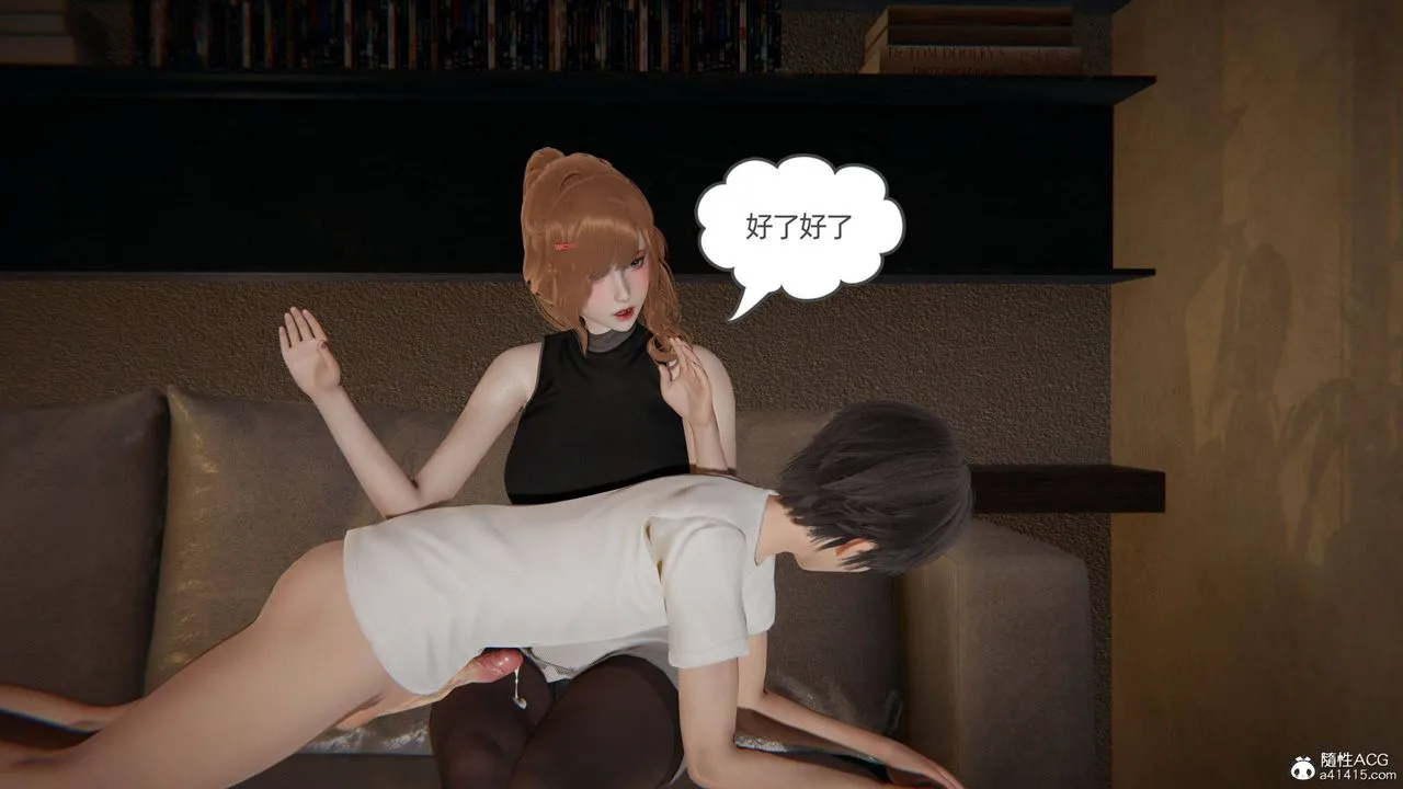 [3D]我的超能力 - 第33话 - page 19