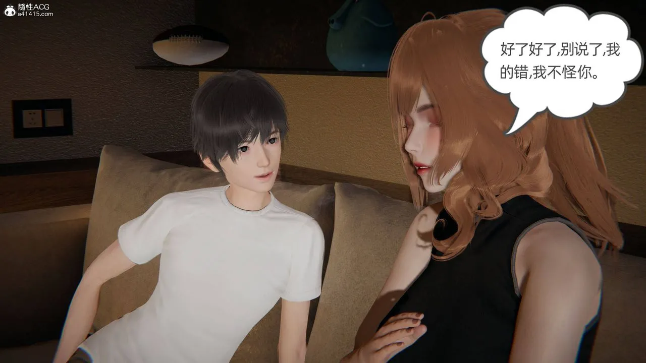[3D]我的超能力 - 第33话 - page 22