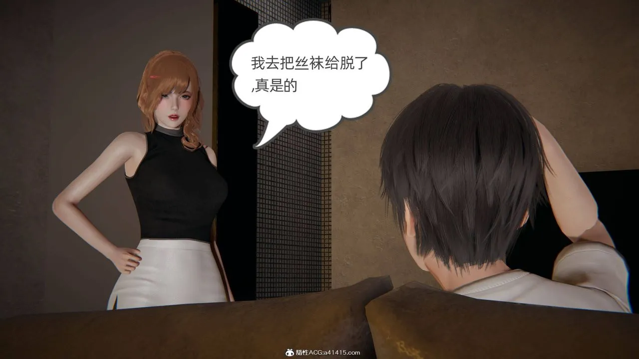 [3D]我的超能力 - 第33话 - page 26