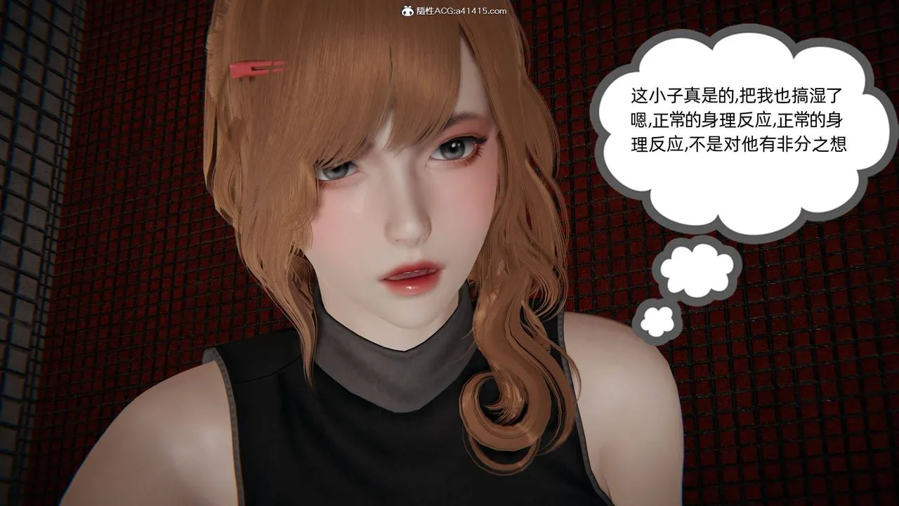 [3D]我的超能力 - 第33话 - page 29