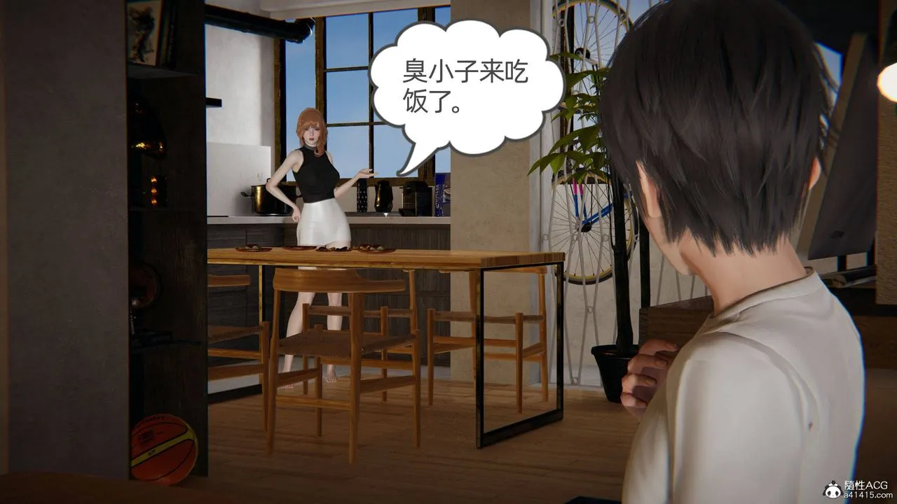 [3D]我的超能力 - 第33话 - page 35