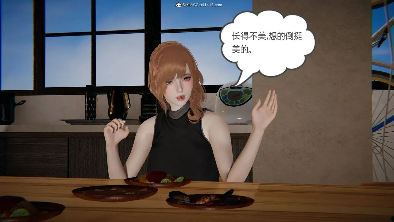 [3D]我的超能力 - 第33话 - page 37