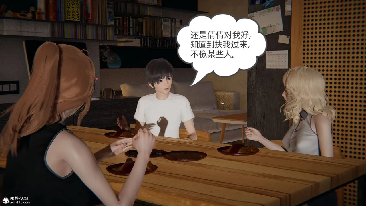 [3D]我的超能力 - 第33话 - page 38