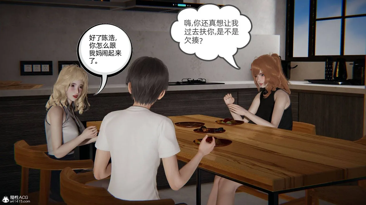 [3D]我的超能力 - 第33话 - page 39