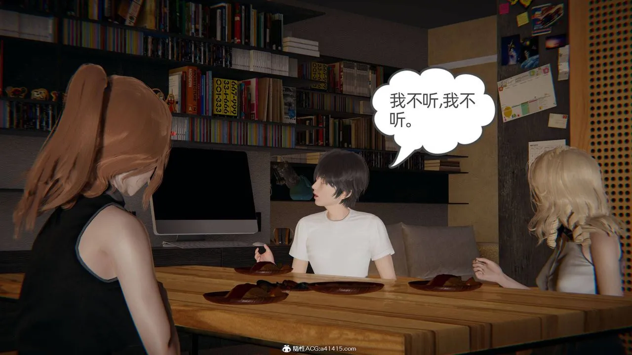 [3D]我的超能力 - 第33话 - page 41