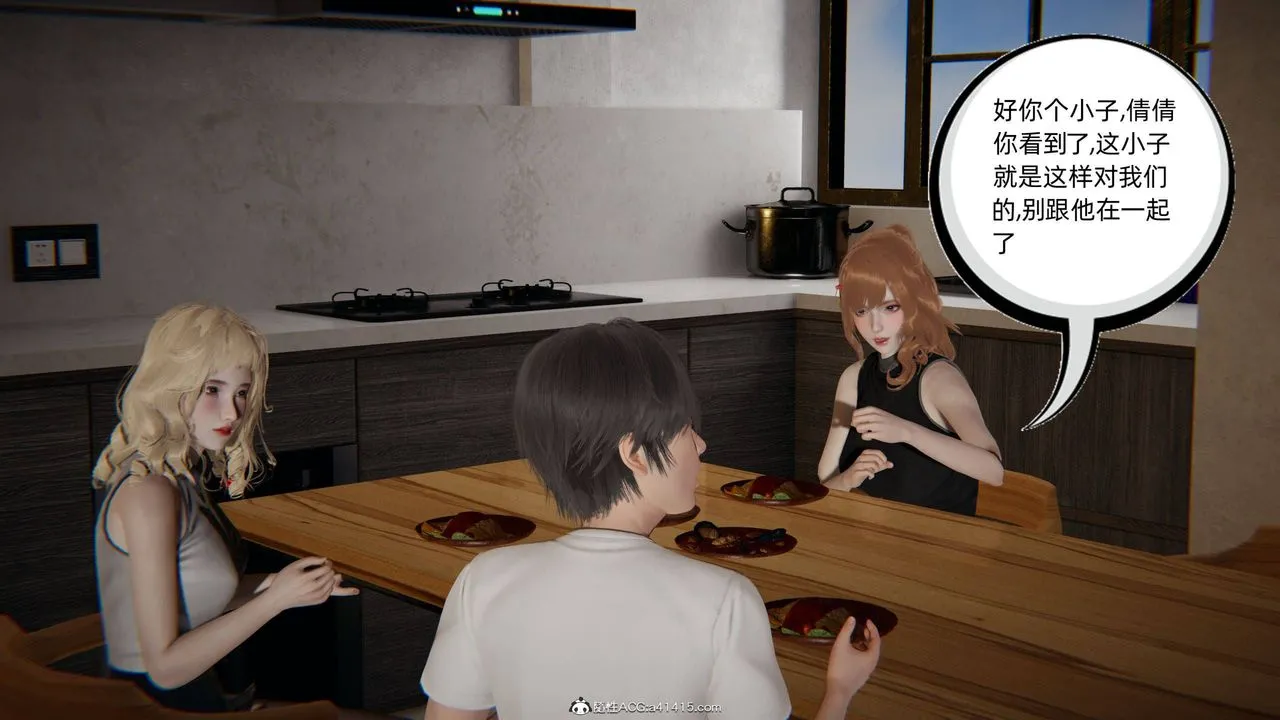 [3D]我的超能力 - 第33话 - page 42