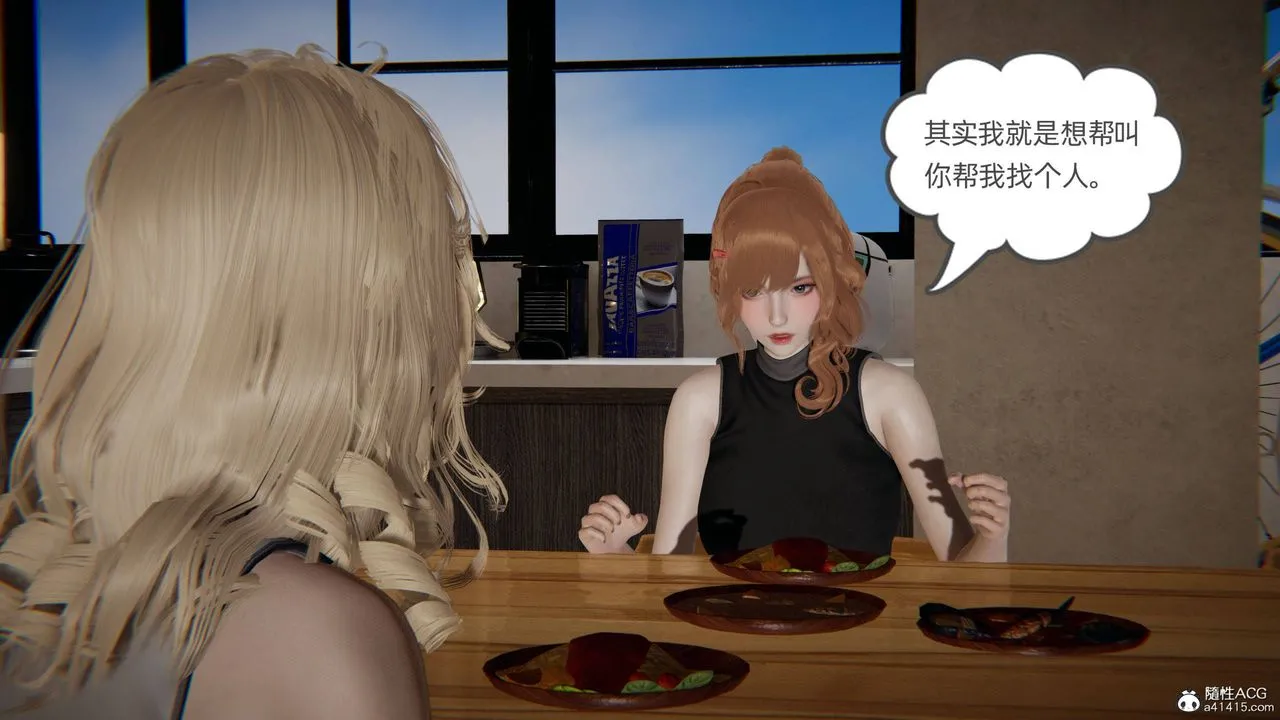 [3D]我的超能力 - 第33话 - page 44