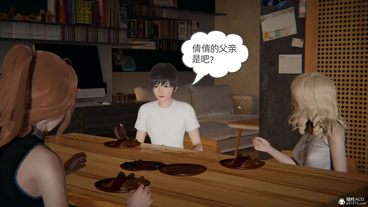 [3D]我的超能力 - 第33话 - page 45