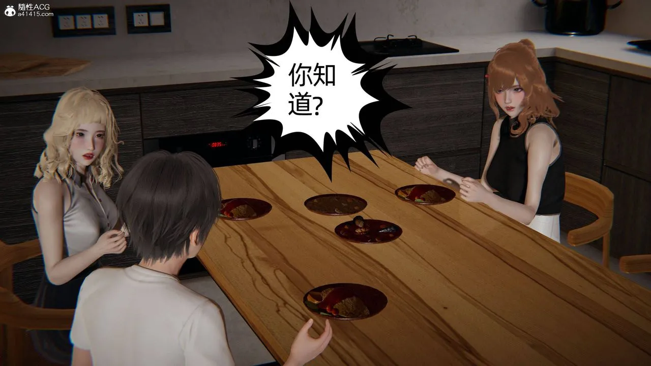 [3D]我的超能力 - 第33话 - page 46