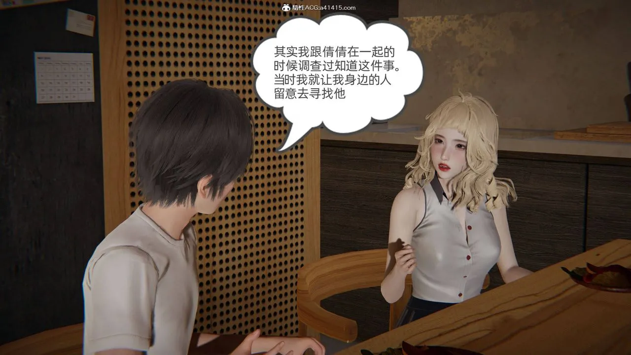 [3D]我的超能力 - 第33话 - page 47