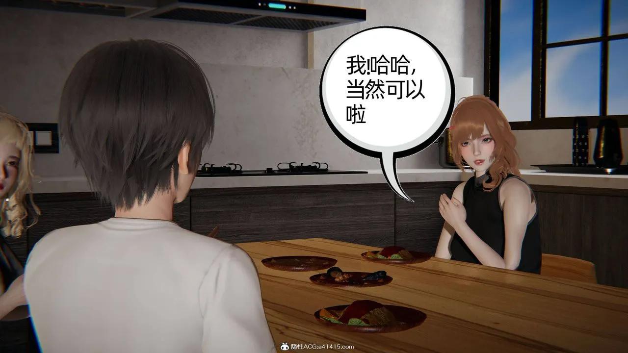 [3D]我的超能力 - 第33话 - page 50