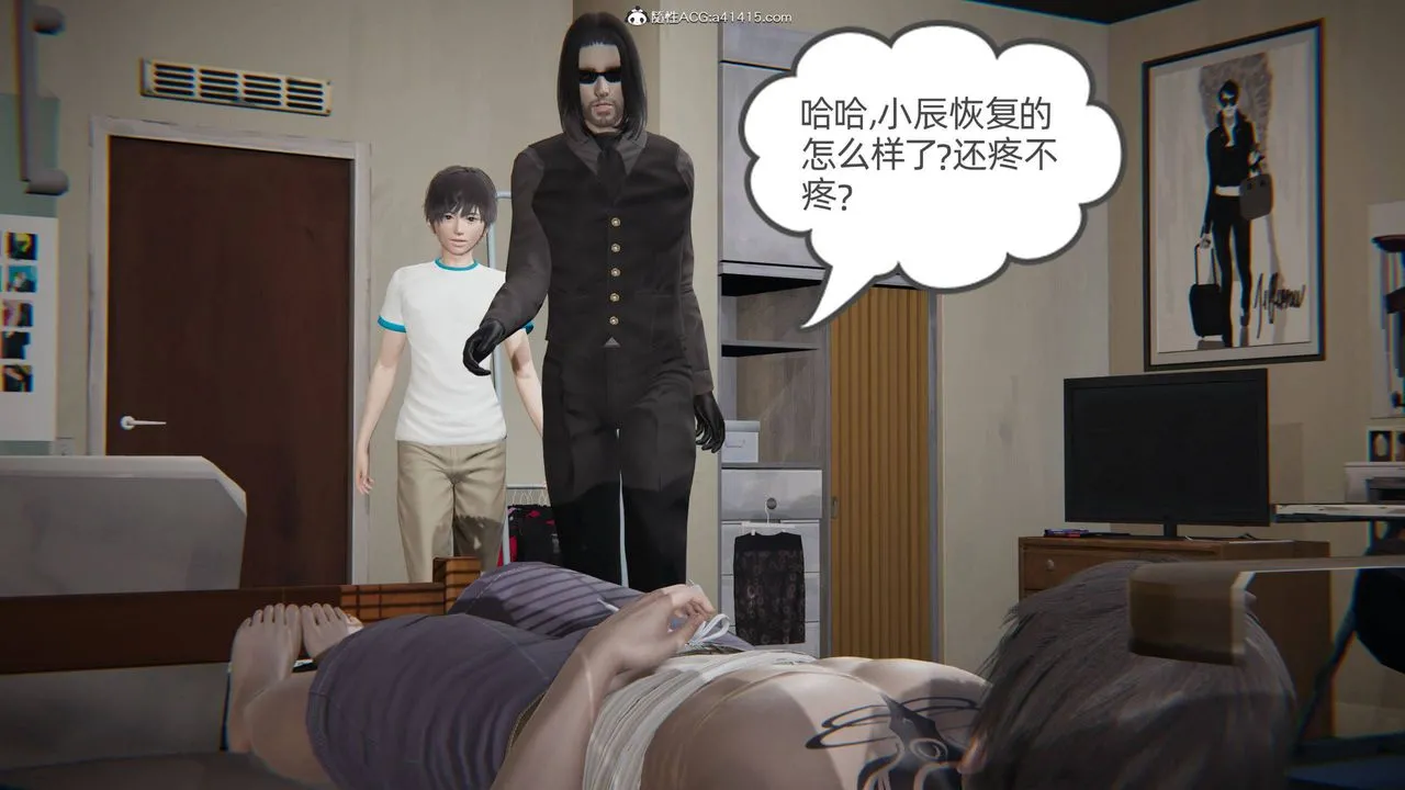 [3D]我的超能力 - 第33话 - page 60
