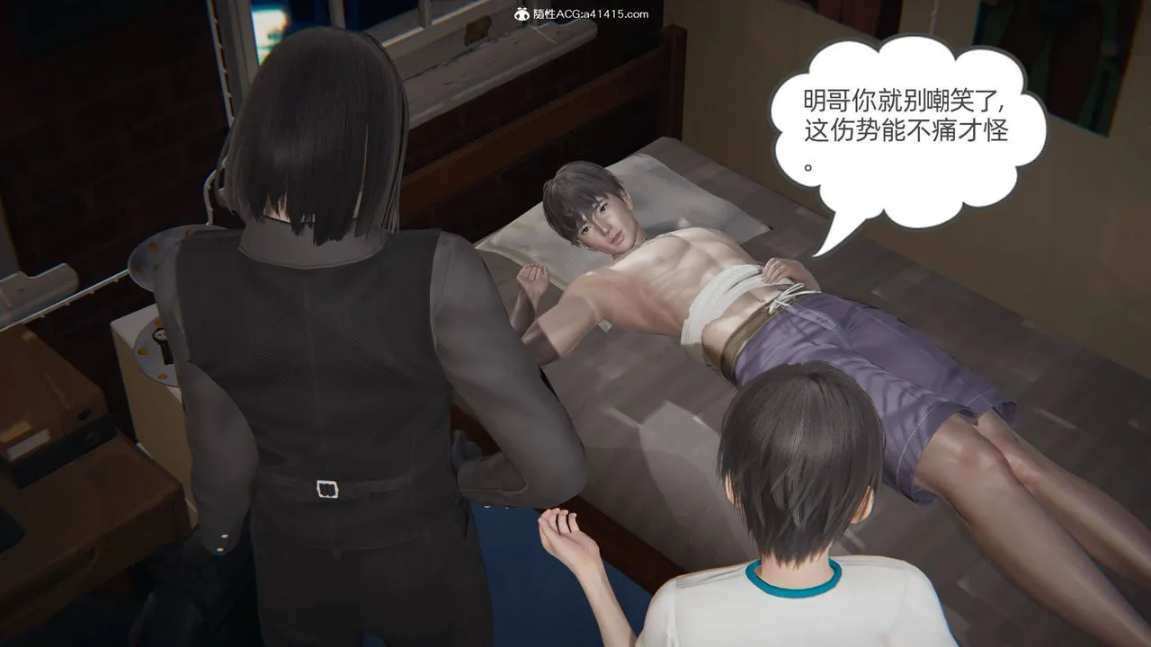 [3D]我的超能力 - 第33话 - page 61