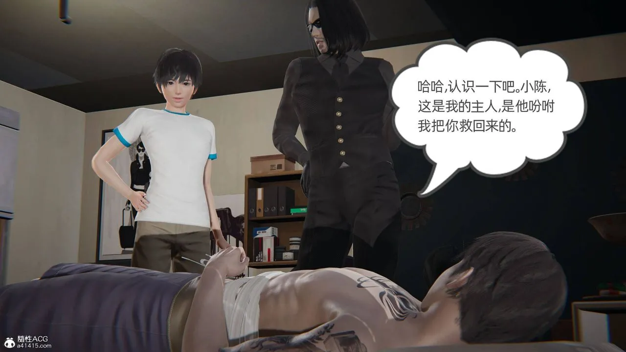 [3D]我的超能力 - 第33话 - page 62