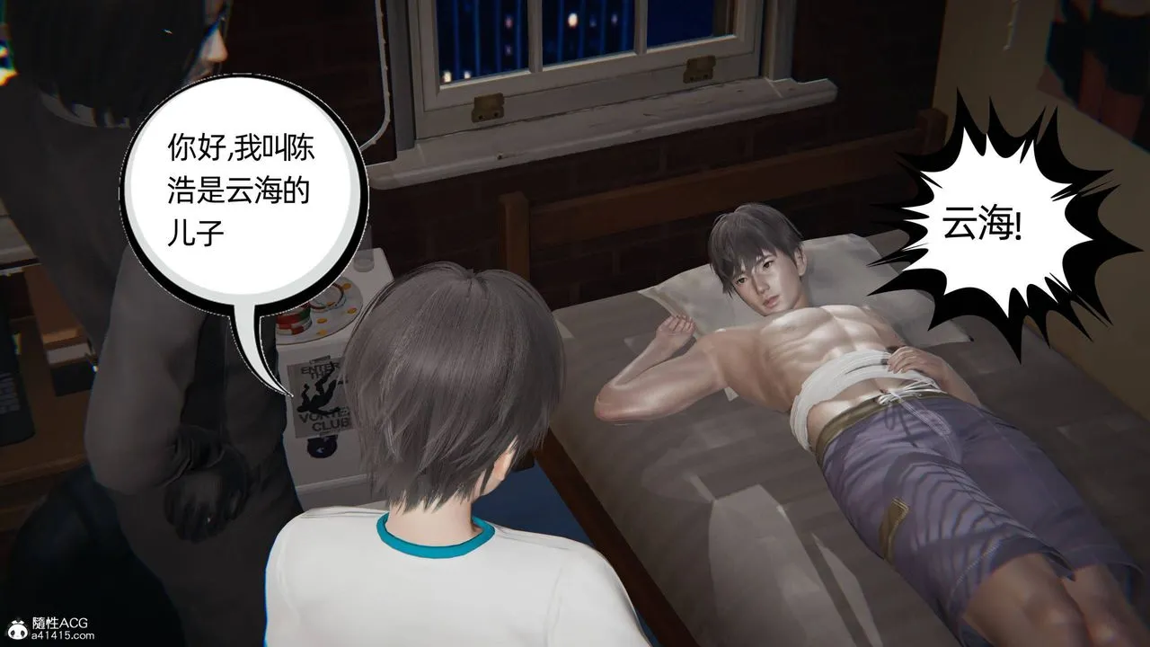 [3D]我的超能力 - 第33话 - page 63