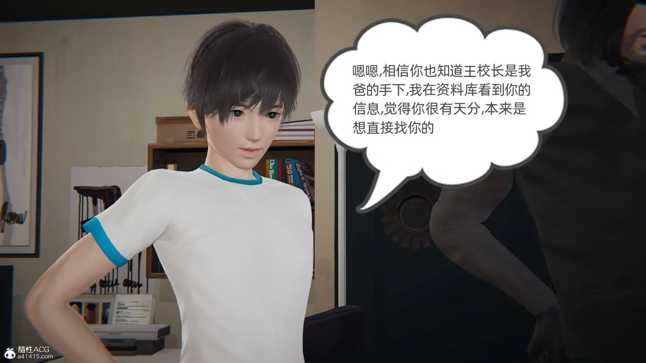 [3D]我的超能力 - 第33话 - page 64