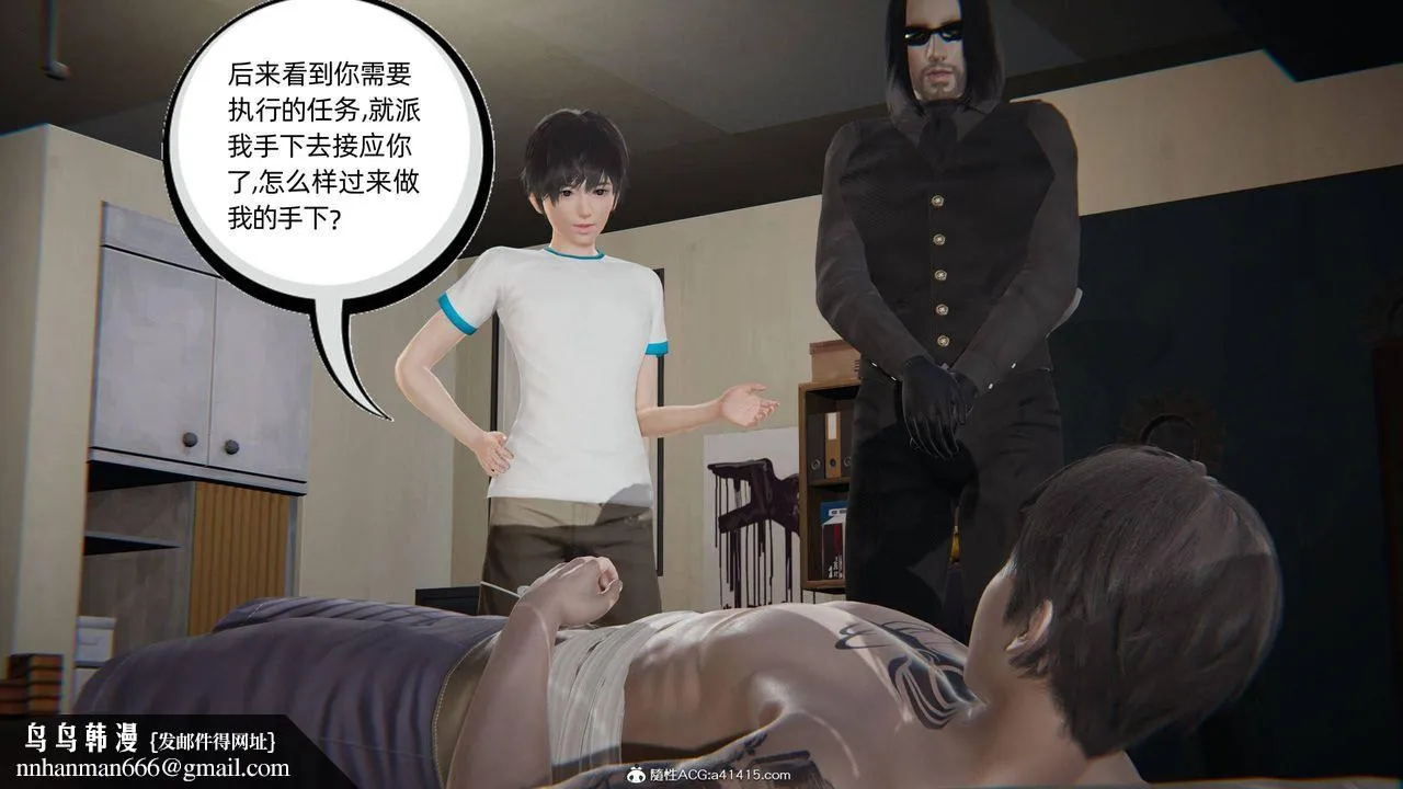 [3D]我的超能力 - 第33话 - page 65