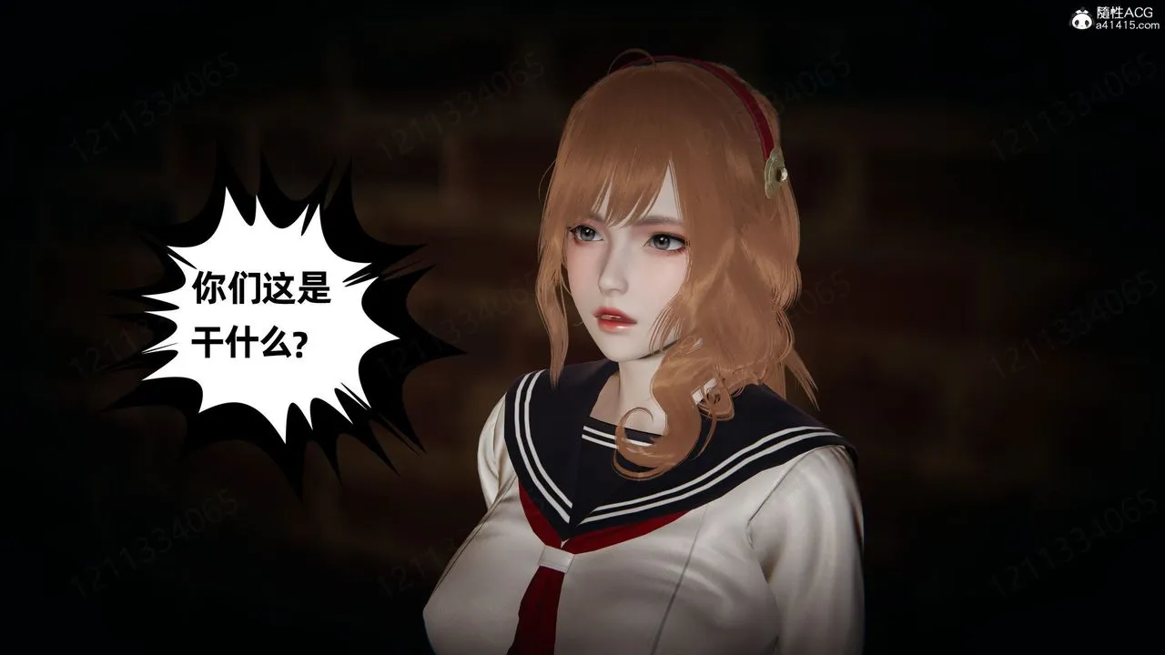 [3D]我的超能力 - 第54话 - page 5