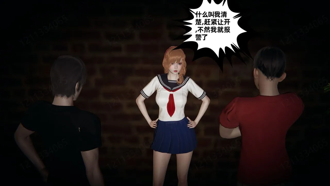 [3D]我的超能力 - 第54话 - page 7