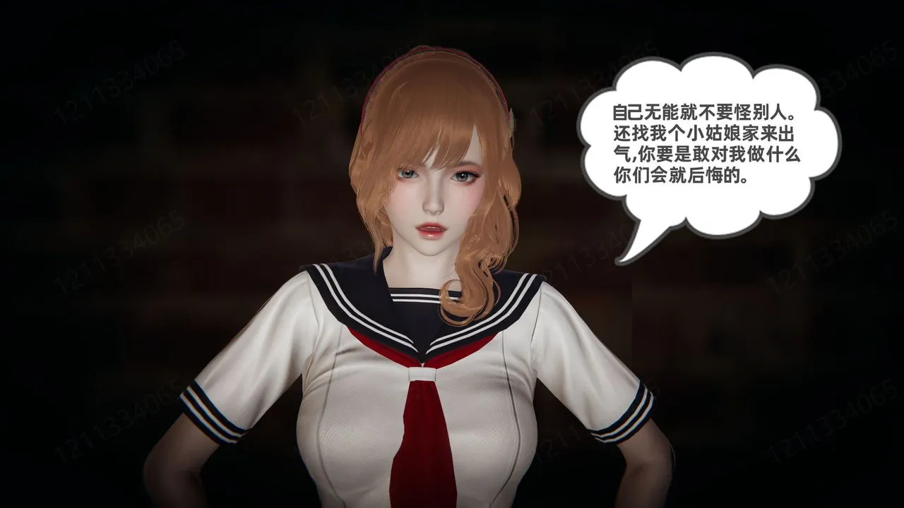 [3D]我的超能力 - 第54话 - page 10