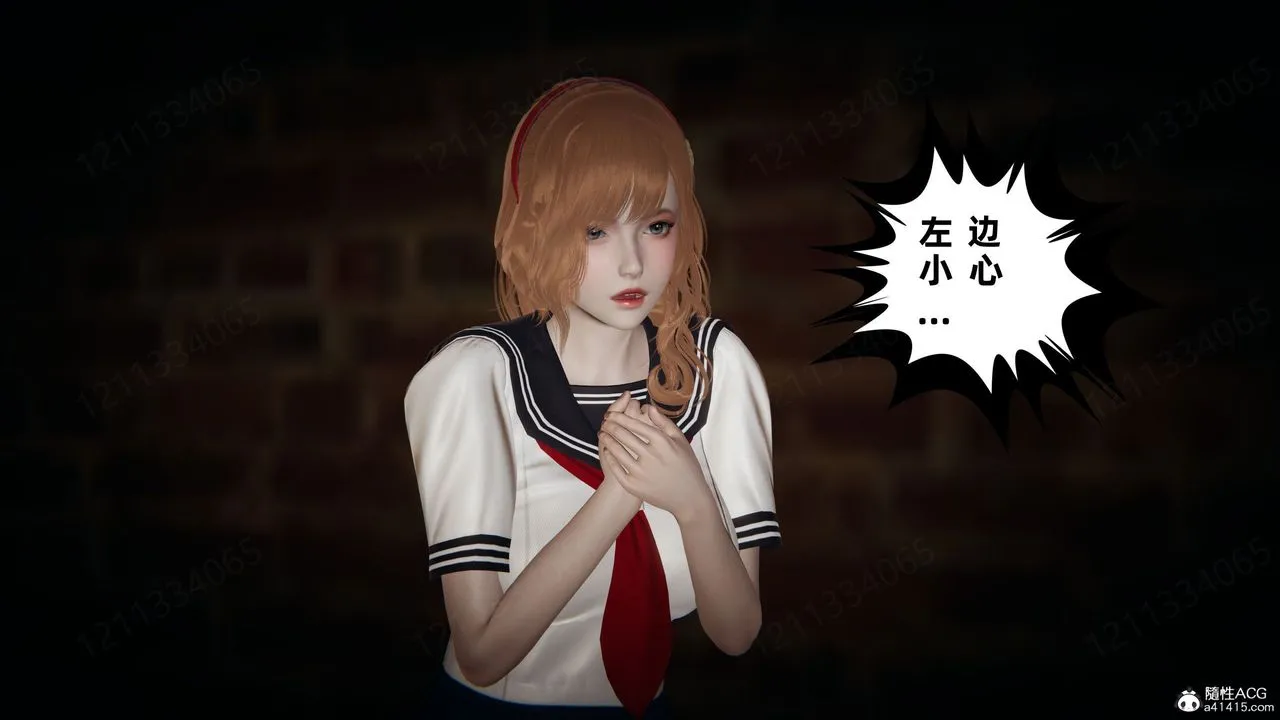 [3D]我的超能力 - 第54话 - page 18
