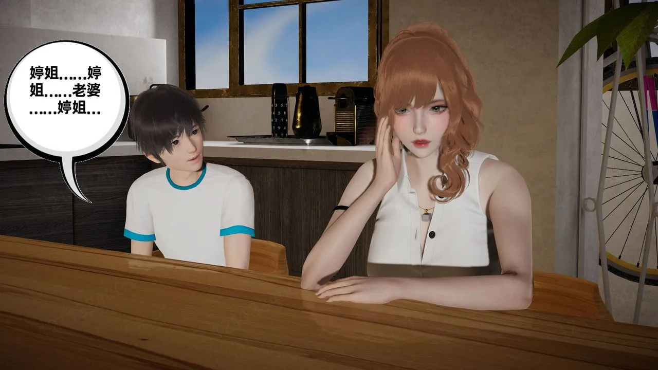 [3D]我的超能力 - 第54话 - page 32