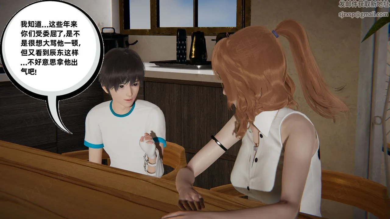 [3D]我的超能力 - 第54话 - page 36