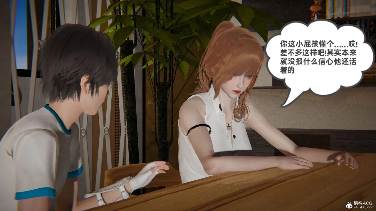 [3D]我的超能力 - 第54话 - page 37