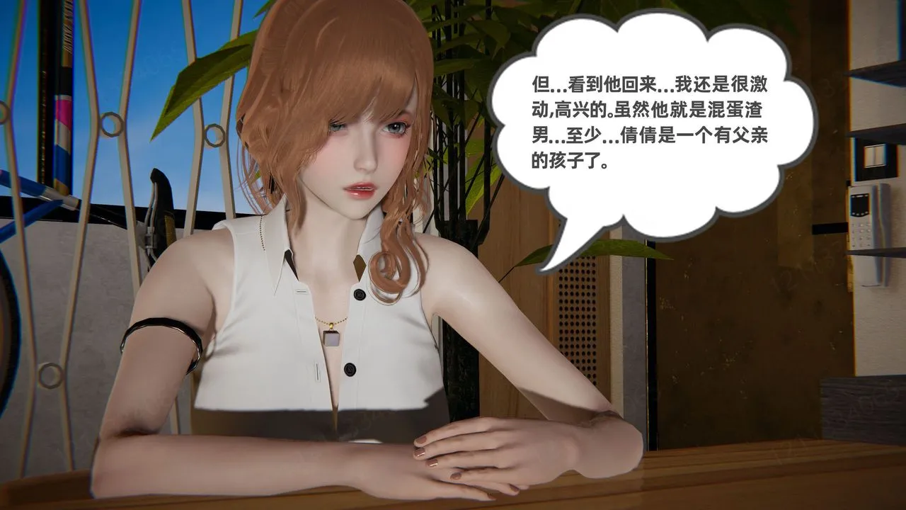 [3D]我的超能力 - 第54话 - page 38