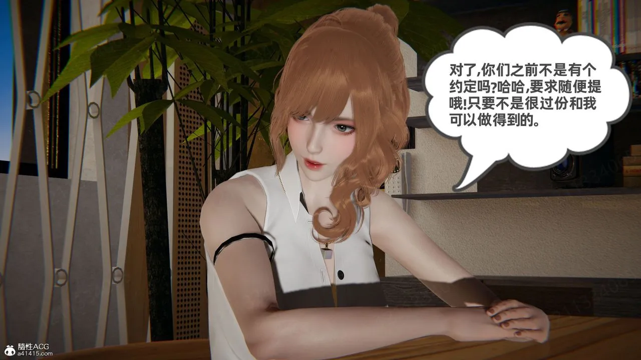 [3D]我的超能力 - 第54话 - page 41