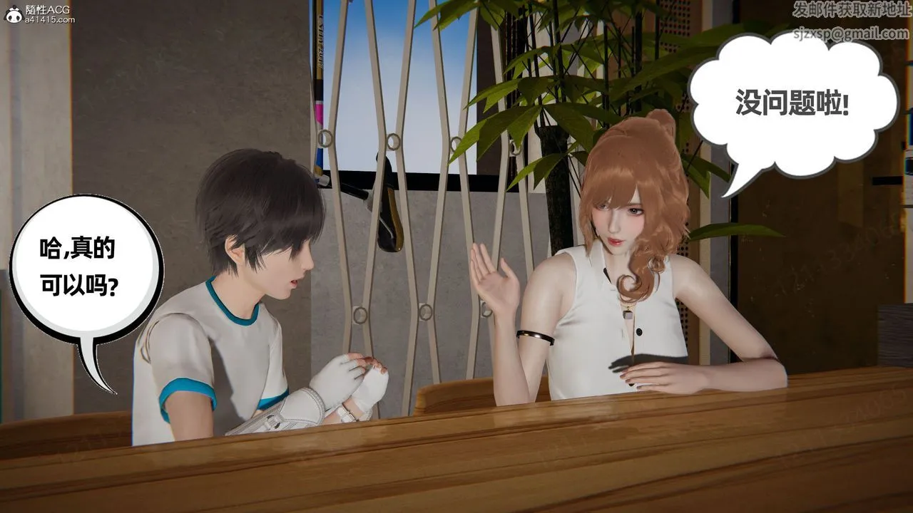[3D]我的超能力 - 第54话 - page 47