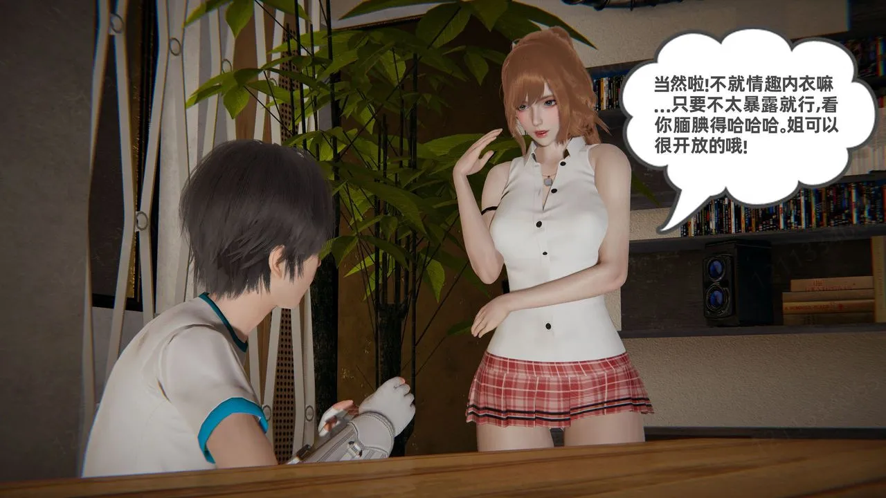 [3D]我的超能力 - 第54话 - page 48