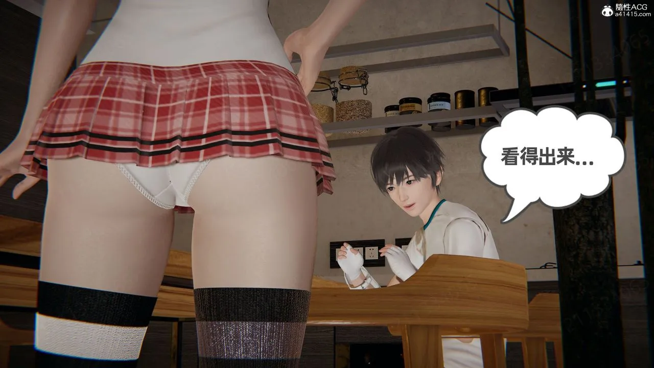 [3D]我的超能力 - 第54话 - page 50