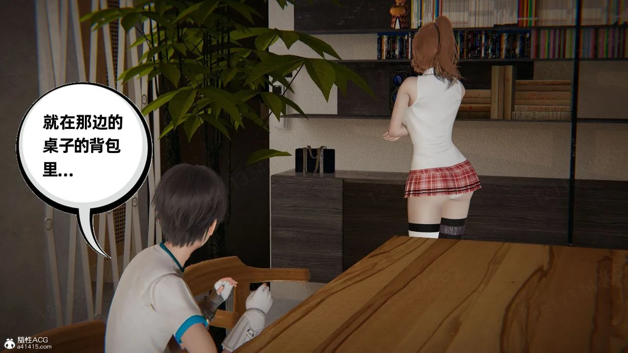 [3D]我的超能力 - 第54话 - page 52