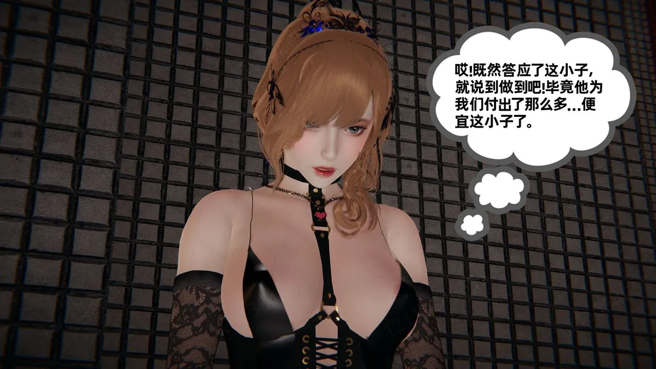 [3D]我的超能力 - 第54话 - page 63
