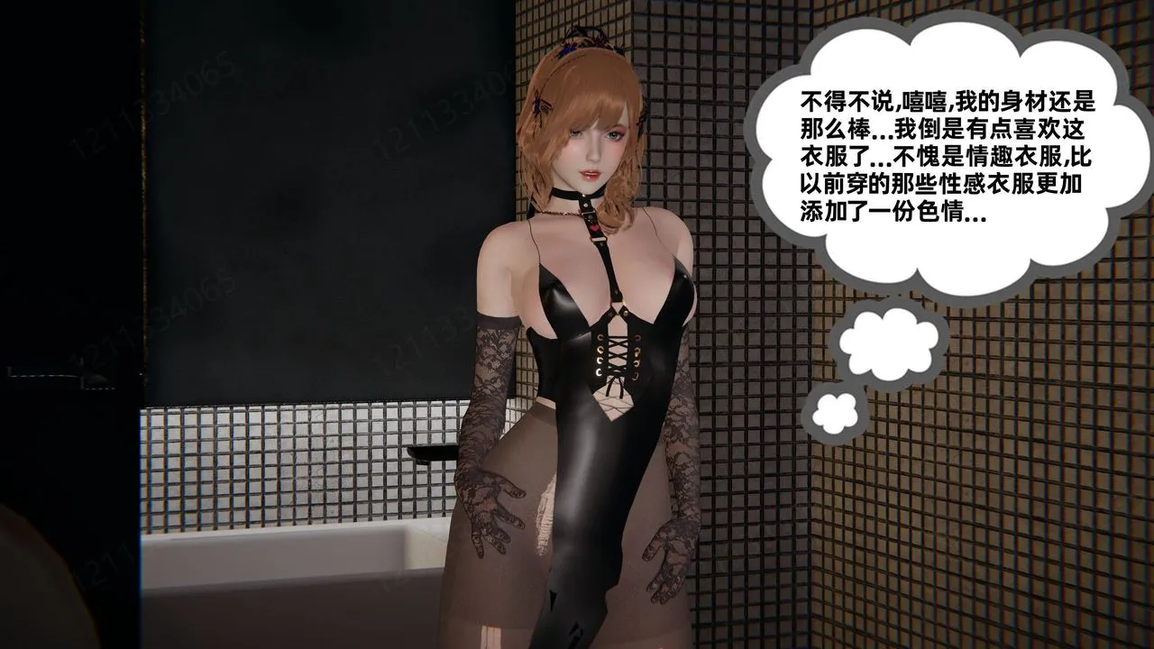 [3D]我的超能力 - 第54话 - page 64