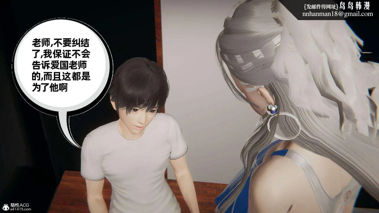 [3D]我的超能力 - 第39话 - page 1