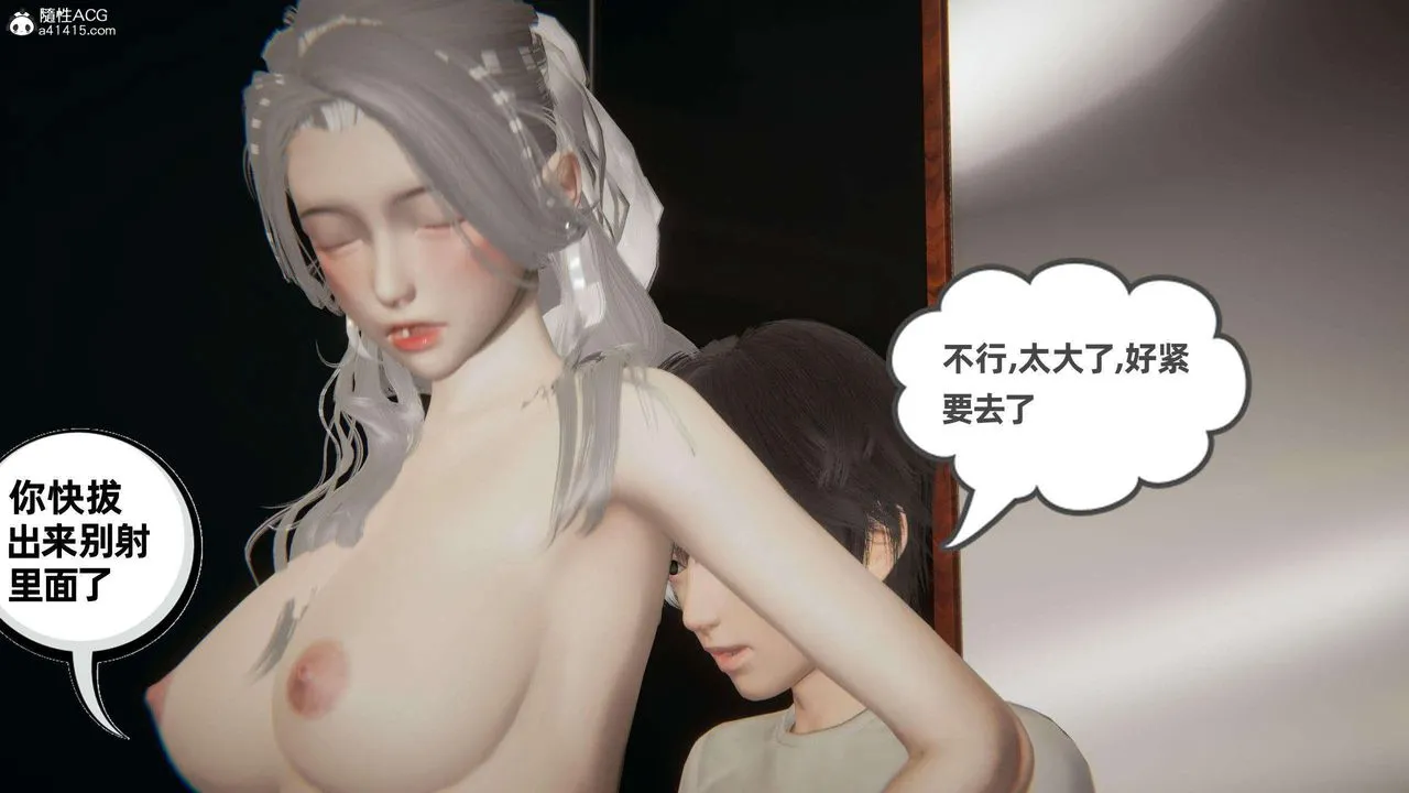 [3D]我的超能力 - 第39话 - page 10