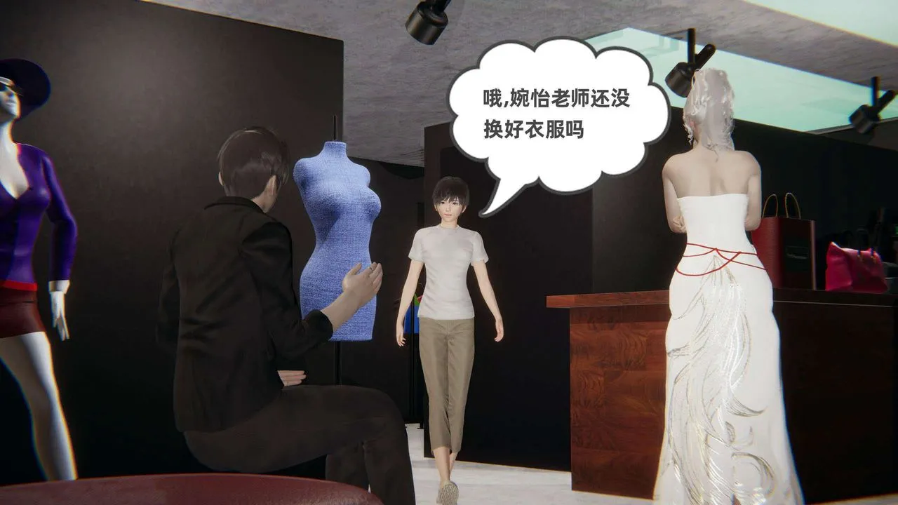 [3D]我的超能力 - 第39话 - page 20