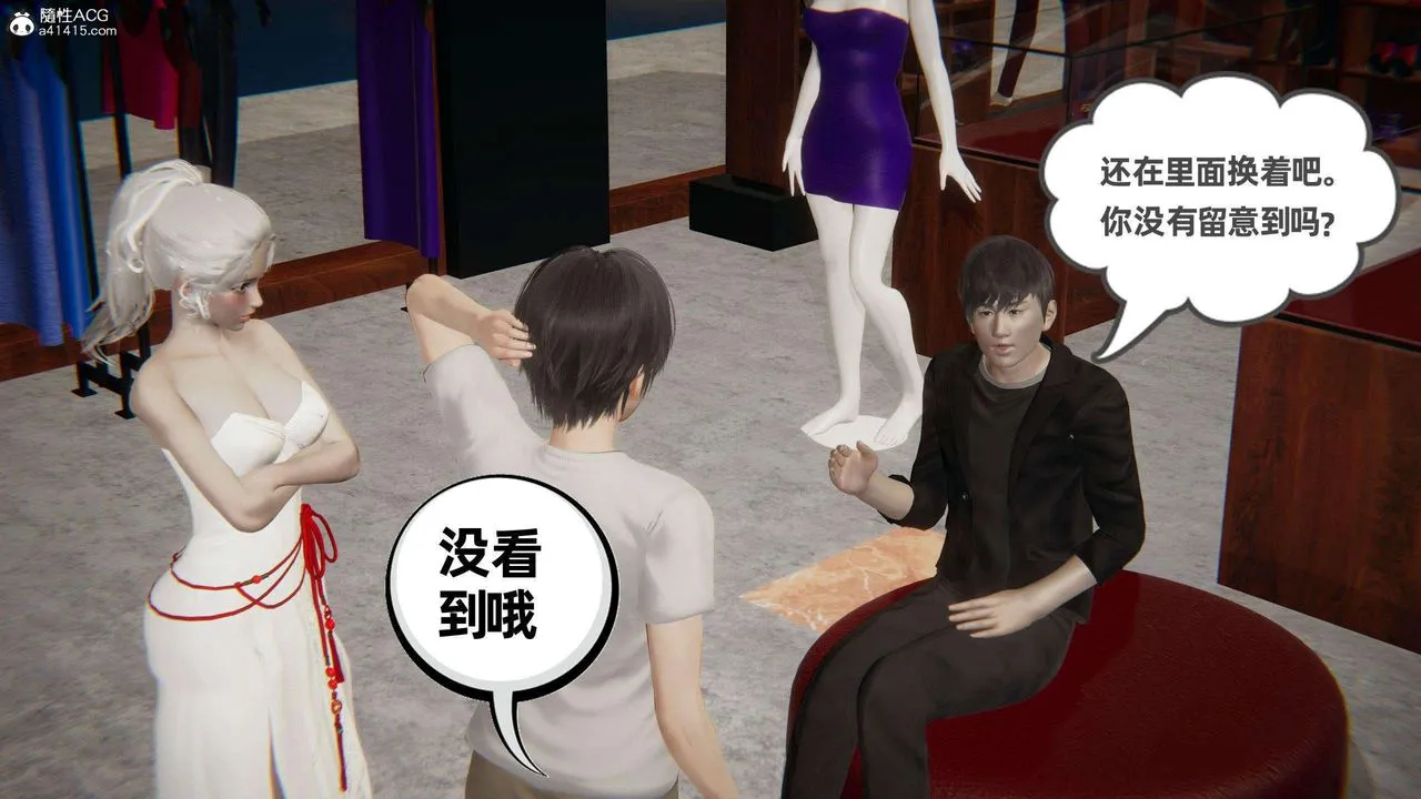 [3D]我的超能力 - 第39话 - page 21