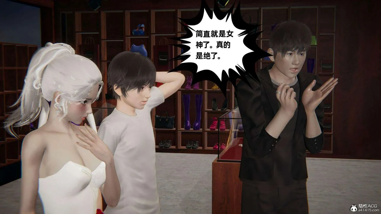 [3D]我的超能力 - 第39话 - page 26