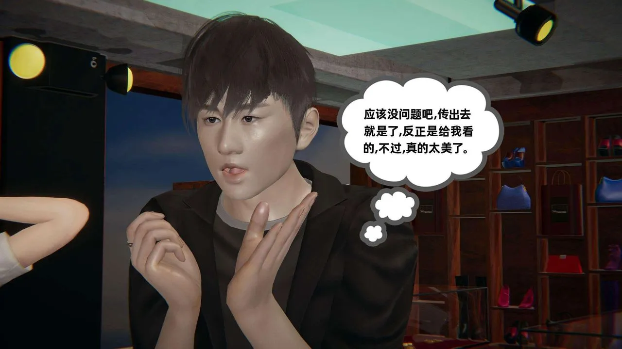 [3D]我的超能力 - 第39话 - page 29