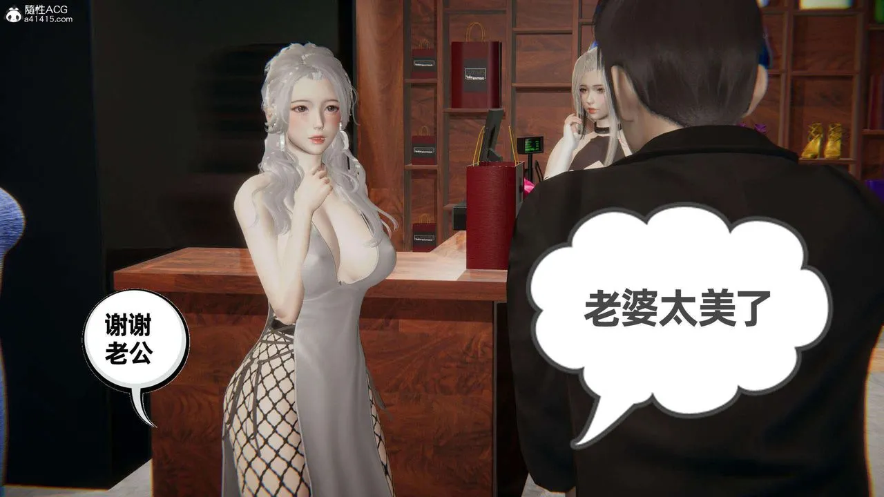 [3D]我的超能力 - 第39话 - page 30