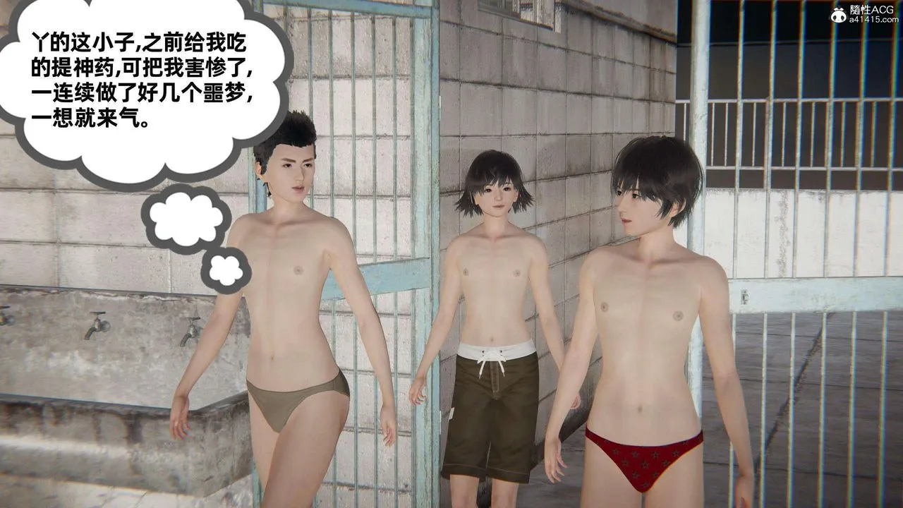 [3D]我的超能力 - 第39话 - page 36