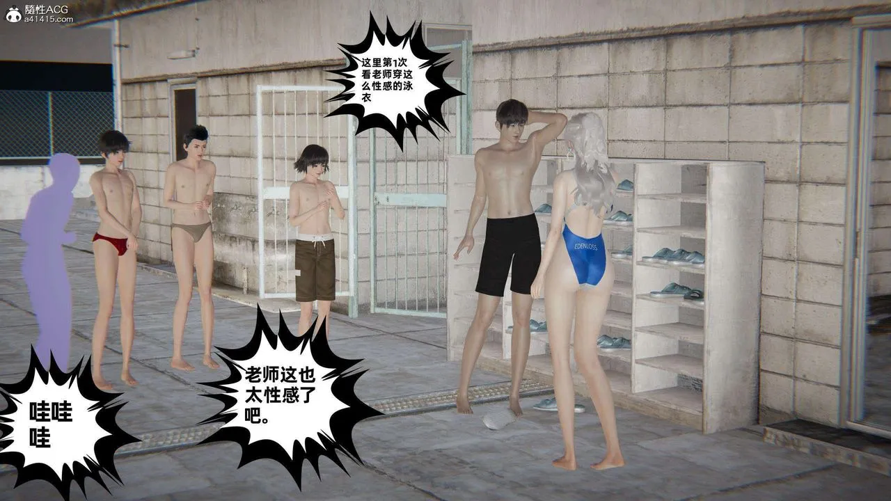 [3D]我的超能力 - 第39话 - page 42