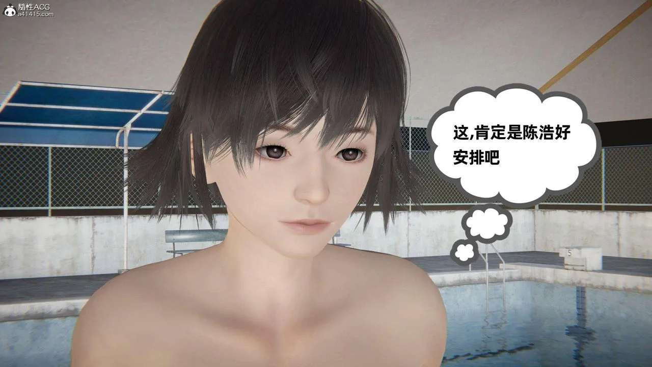 [3D]我的超能力 - 第39话 - page 51