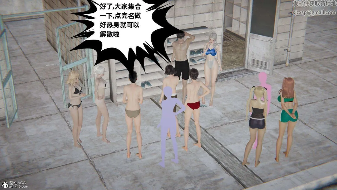[3D]我的超能力 - 第39话 - page 53